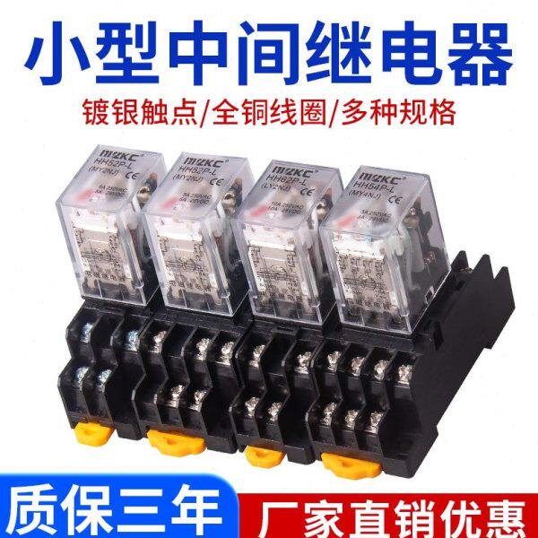 HH52P小型中h间继电器220V24V交流直流54P电磁继电器8脚14脚MY2NJ