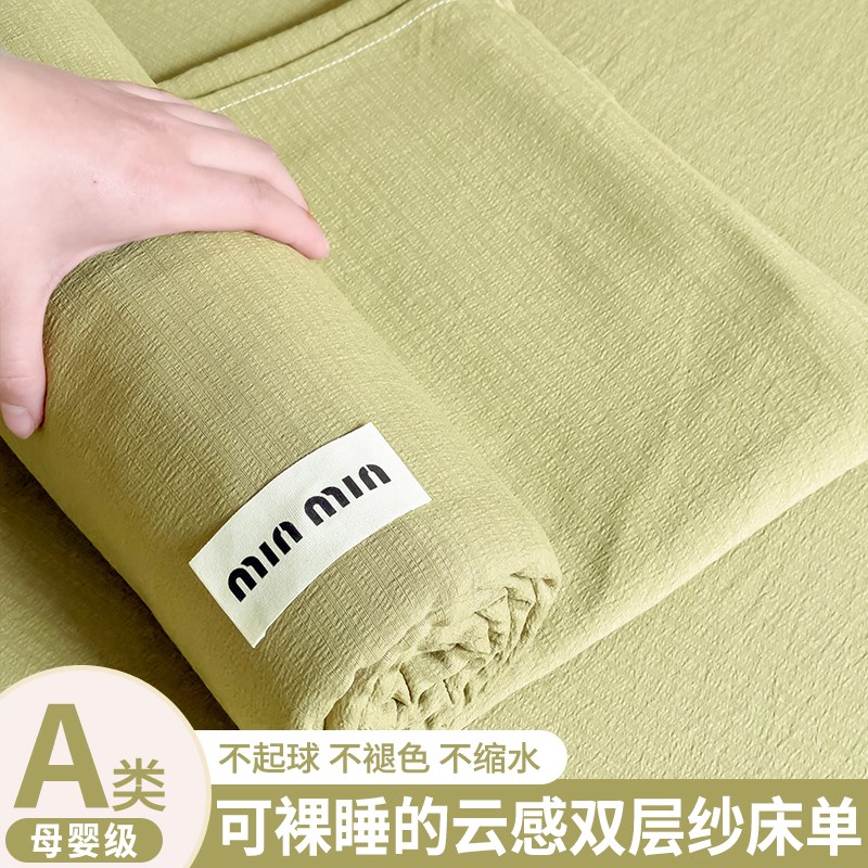 夏季水洗棉双层纱床单单件非纯全棉被单枕套N三件套学生宿舍单人3