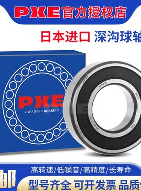 进口PXE高速超薄轴承 6807 6808 6809 6810 6811 6812 6813 ZZCM