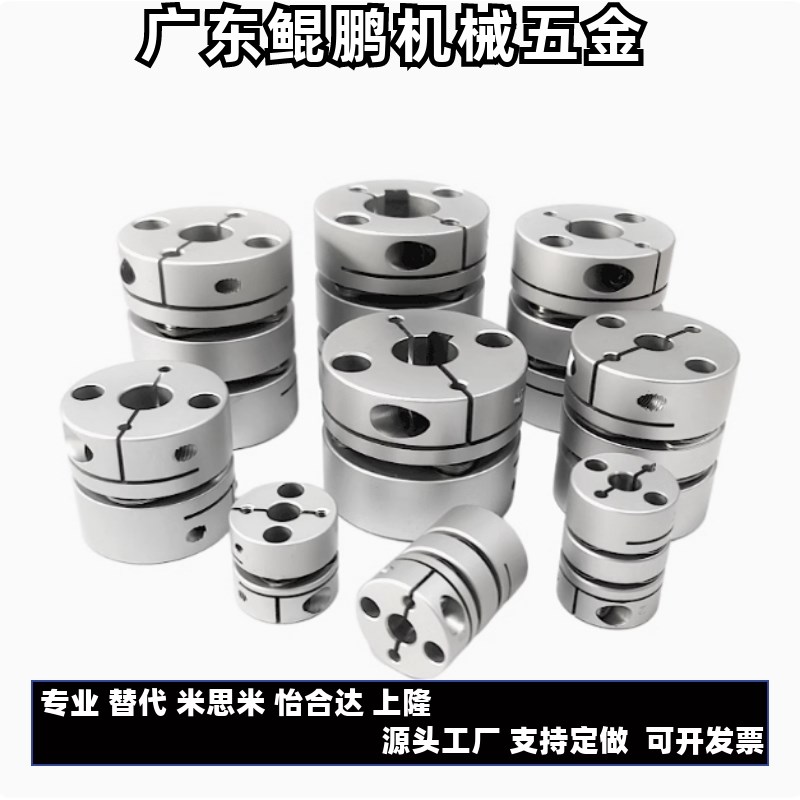 联轴器DBJ61/01/11DBW01/s06/DBA62-52/51-D25/D32/D40/D34/50/d5