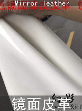 亮面皮革 反光亮皮针织高弹力PU仿皮料 高端白色镜面皮革布料面料