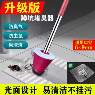 厕所盖板防臭堵臭器卫生间蹲坑式通用便池防臭塞家用蹲厕通用臭盖