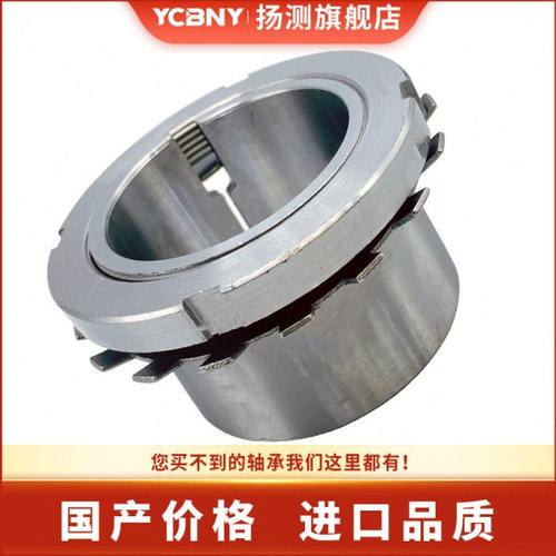 轴承紧定套 紧固套 锁紧套H2332 2334 2336 2338 2340 2344 2348