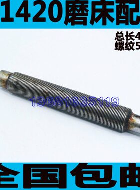 M1420磨床丝杆上海三机M1420磨床丝杆上海MA1420磨床丝杆