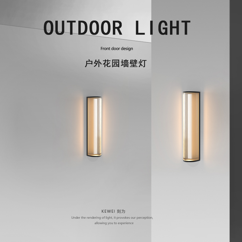 刻为户外防水壁灯庭院灯别墅景观灯室外围N墙灯露台灯花园墙壁灯