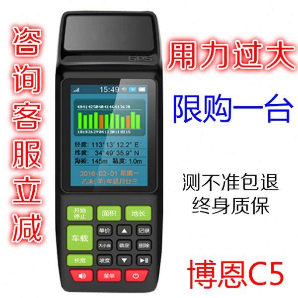 博恩C5 高精度车载收割机山地双卫星测亩仪gps计量土地面积测量仪