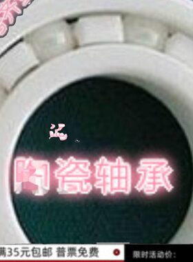 全陶瓷轴承6907CE 6908 6909 6910 16001 16002 16003 16004 1605