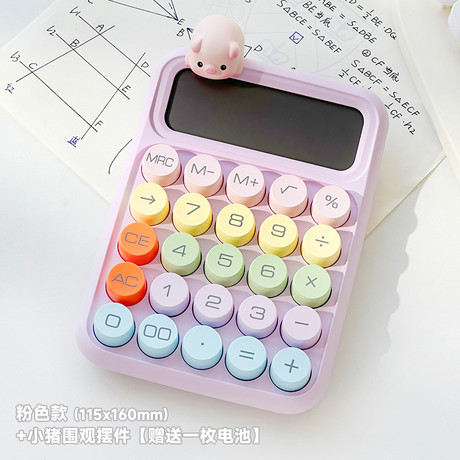 多巴胺色系计算器大学生可爱柔性键盘计算机财务会V计办公用网红