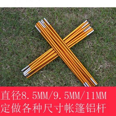 [定做]牧高笛T2/3冷山2/3AIR单/双人三人多人帐篷铝杆配件支撑杆