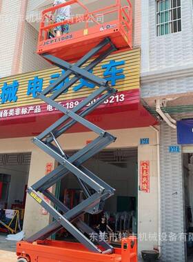JCPT1008自行走剪叉式高空作业平台液压驱动8米全电动升降平台