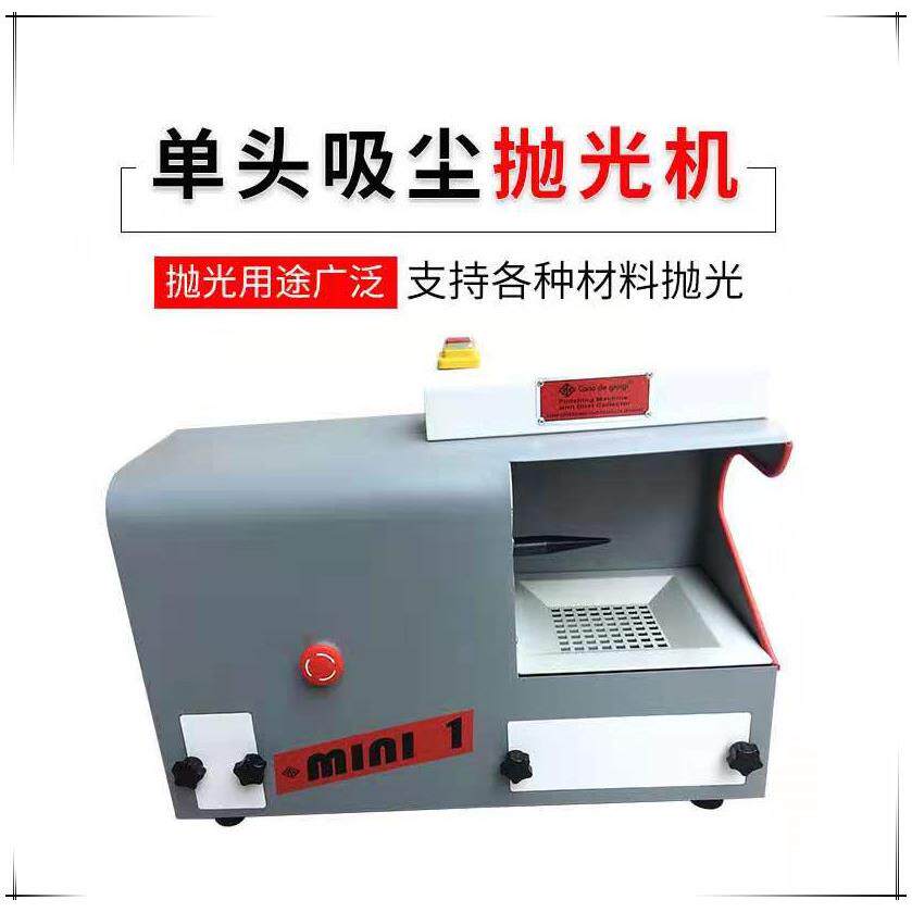 台式单头吸尘布轮抛光机打磨机布轮机玉石珠宝首饰五金抛光