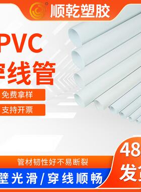 现货PVC-U绝缘电工套管白色穿线管50装修用护套管pvc线管