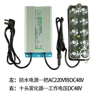 超声波十头雾化头工业加湿器大雾量水池景观起雾造雾器假山雾化器