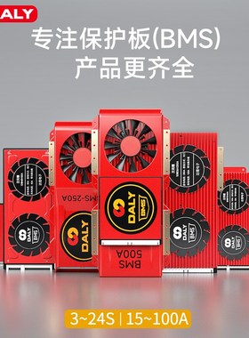 达锂48V锂电池保护板磷酸铁锂18650三元13串4串12伏60v24V充电BMS