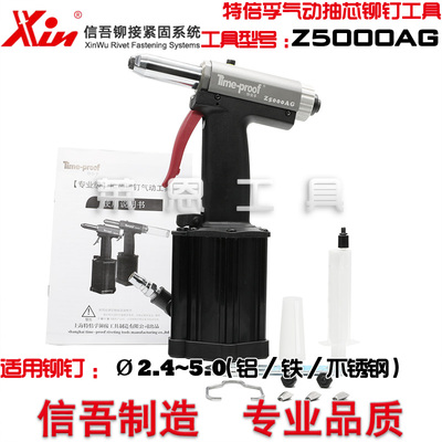 轻便强力特倍孚Z5000AG气动抽芯铆钉枪拉铆枪拉钉枪铆钉机自吸式