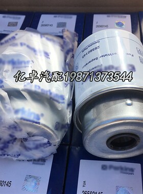 26560145 901-249 10000-51231 35419 26560159 26560144柴油滤芯