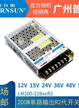 金升阳R2代LM200-22B12R2/15/24/36/48/54开关电源超小体积高性能