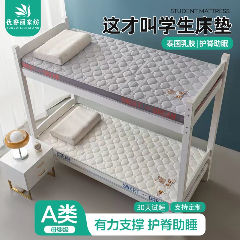 2024新款学生宿舍乳胶记忆海绵床垫折叠家用租房床垫上下铺床垫