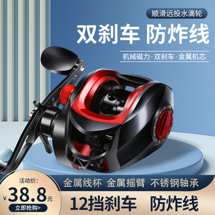 格迪龙水滴轮全金属远投防炸线磁力刹车超轻打黑微物路亚鱼轮渔轮