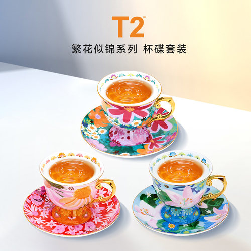 T2繁花似锦骨瓷茶杯茶碟下午茶