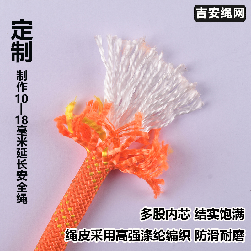 户外耐磨安全绳安全带连接绳延长绳拖车绳空调安装高空作业尼龙绳