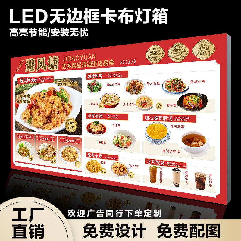 软膜卡布灯箱定制菜单展示牌设计制作挂墙餐饮店面馆价目表广告牌