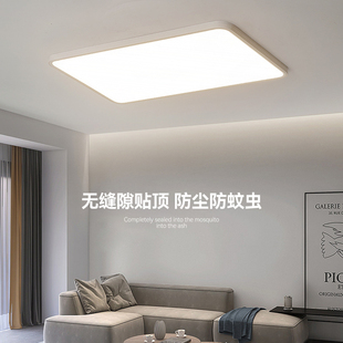 【无缝隙】雅曼迪客厅灯简约现代中山灯超薄吸顶灯LED护眼奶油风
