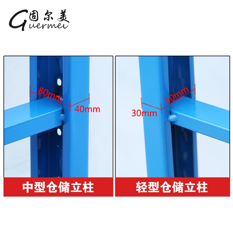 仓储货架仓库服装家用轻型中型仓库仓储货架立柱单独购买储藏金属