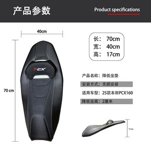 适用23-25款本田PCX160改装坐垫总成 pcx160降低坐垫带靠腰乳胶