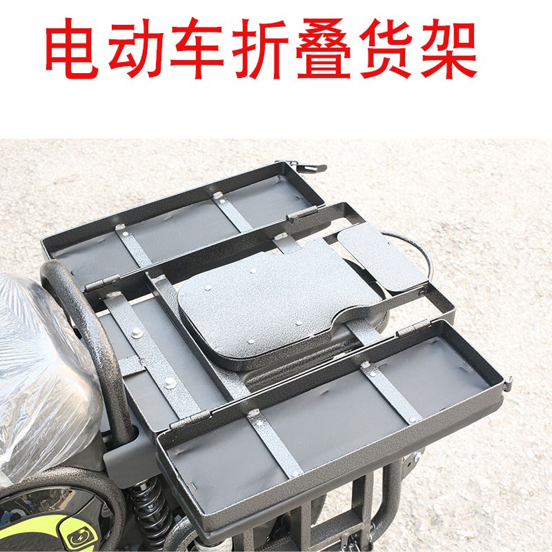 电动车载重王后坐垫后货架翻板子大力神越野者路霸载重王坐垫