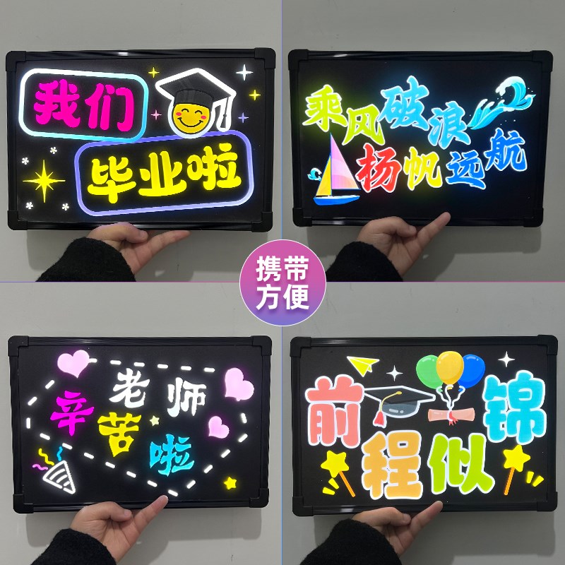 毕业季幼儿园中小学生班级活动发光手举牌气氛助威道具UV灯牌定制