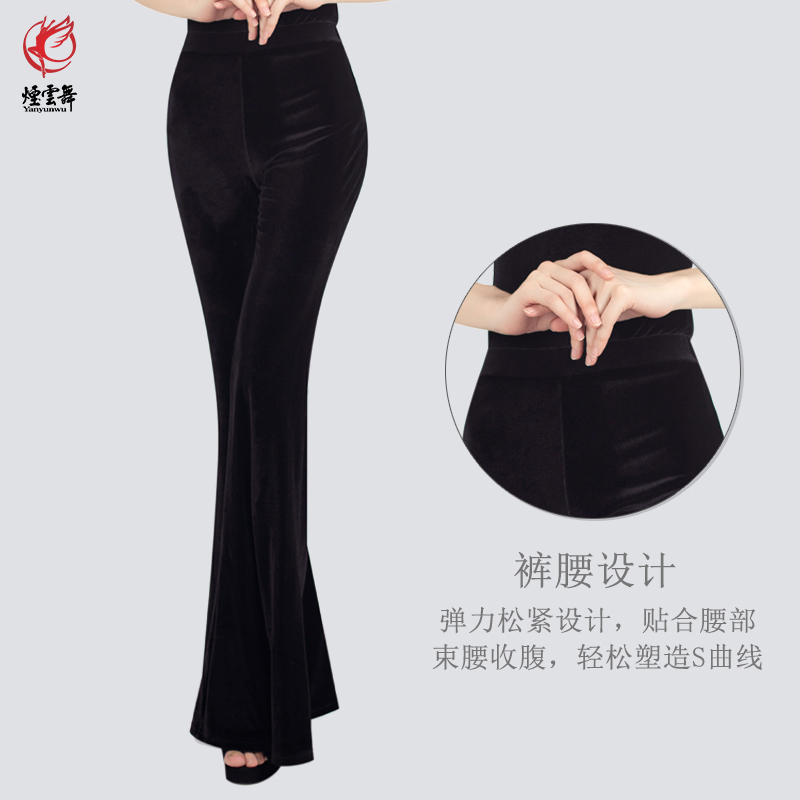 烟云舞秋冬形体礼仪舞蹈丝绒裤女练功裤培训走秀瑜伽微喇叭长裤