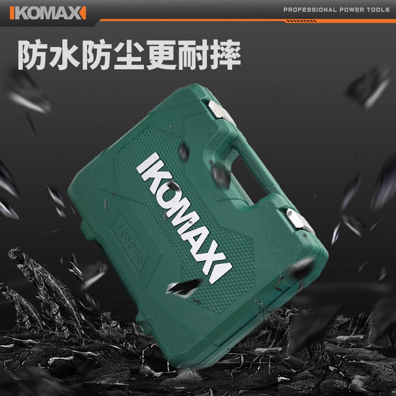 汽修工具套筒套装多功能棘轮扳手汽车1/4吋套筒扳手维修拆卸组合