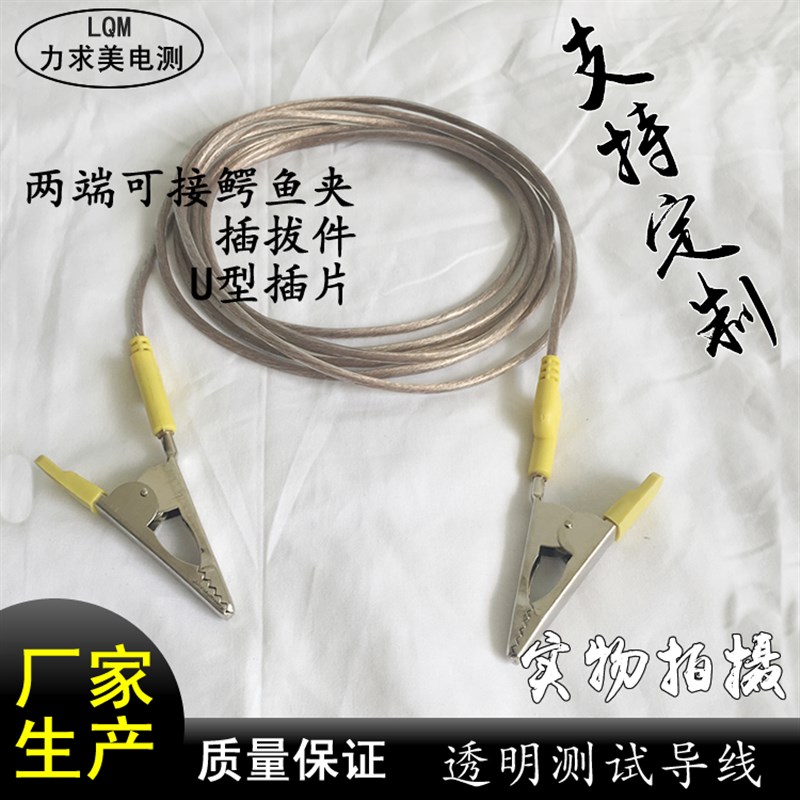 2.5平方/4平方透明护套接地线 4mm香蕉插头测试线 超软接地铜导线