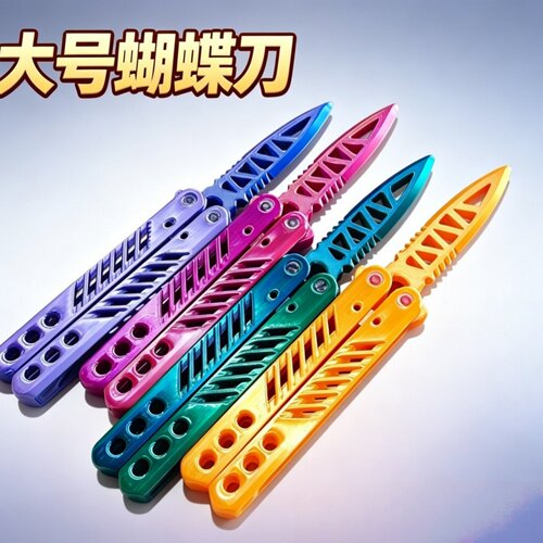 炫彩蝴蝶刀3d打印玩具