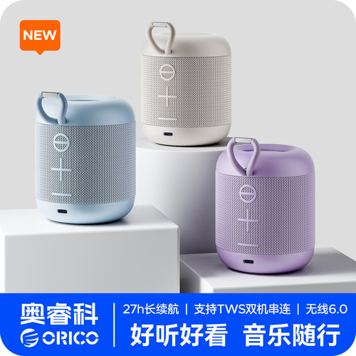奥睿科便携蓝牙音响防水TWS互联
