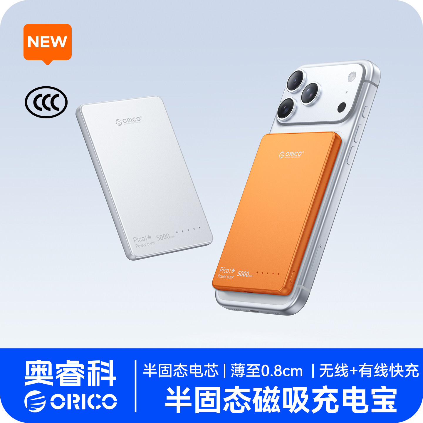 奥睿科磁吸充电宝轻薄便携无线有线快充适用苹果iphone17typec安卓接口移动电源【3C认证半固态电芯】