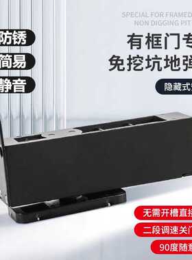 免挖坑木门地弹簧有框门自动关门器隐藏缓冲定位木门免开槽地弹簧