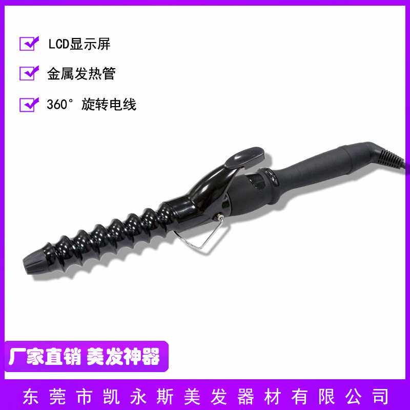 卷发棒厂家 螺旋卷发器lcd液晶显示陶瓷发廊专用卷发器材