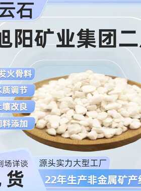 白云石厂家直销质量稳定现货出售白砂钙镁粉土壤改良白云石粉现货