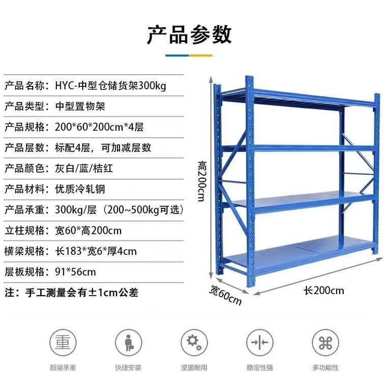 石家庄货架厂家 制造各种异型仓储货架 阁楼货架 层板货架