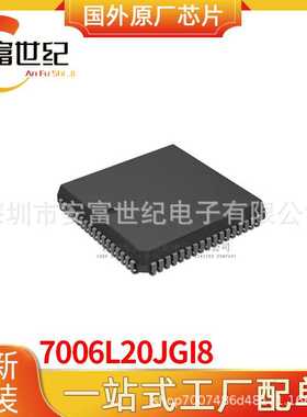 7006L20JGI8 PLCC-68 静态随机存取存储器(SRAM) 全新原装IC