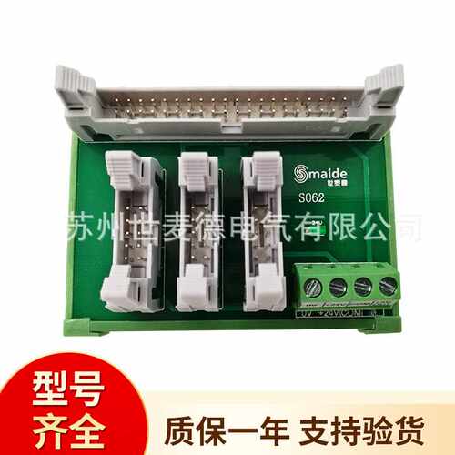 世麦德电气现货供应SMD-S062 KEYENCE CPU专用中转端子台