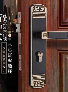 中式纯铜室内门锁仿古静音机械新中式全铜门锁黑色卧室门锁通用型