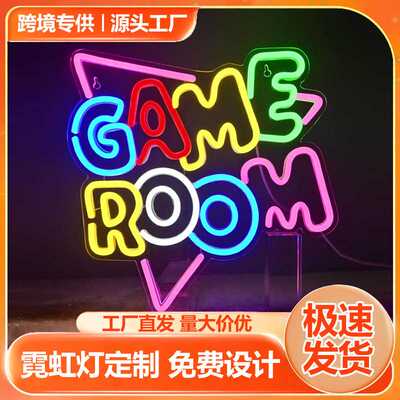 定制霓虹灯led发光字gameroom游戏