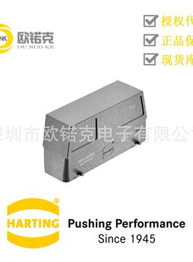 HARTING浩亭19301320528哈丁Han B矩形连接器L32 B高结构上壳
