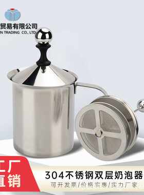 双层打奶泡器304不锈钢家用 拿铁花式咖啡手动牛奶发泡机器拉花壶
