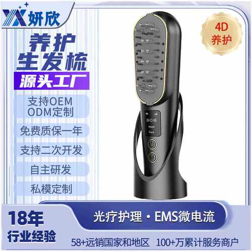 亚马逊红光生发按摩梳防密脱头皮护理生发仪增养发LLLT红光健发梳