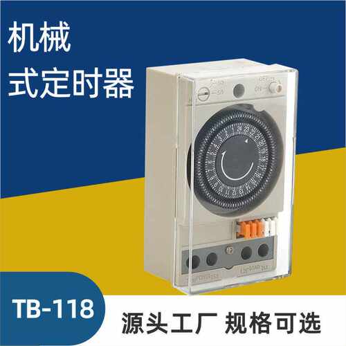 机械定时器TB-118指针式时间控制器广告牌路灯定时开关