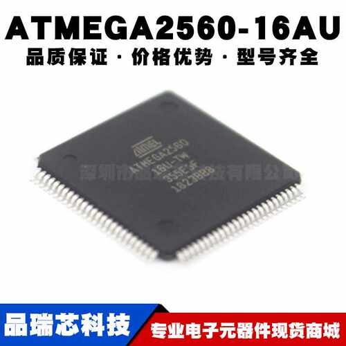ATMEGA2560-16AU TQFP100 芯片 8位微控制器256K闪存 5V 全新现货